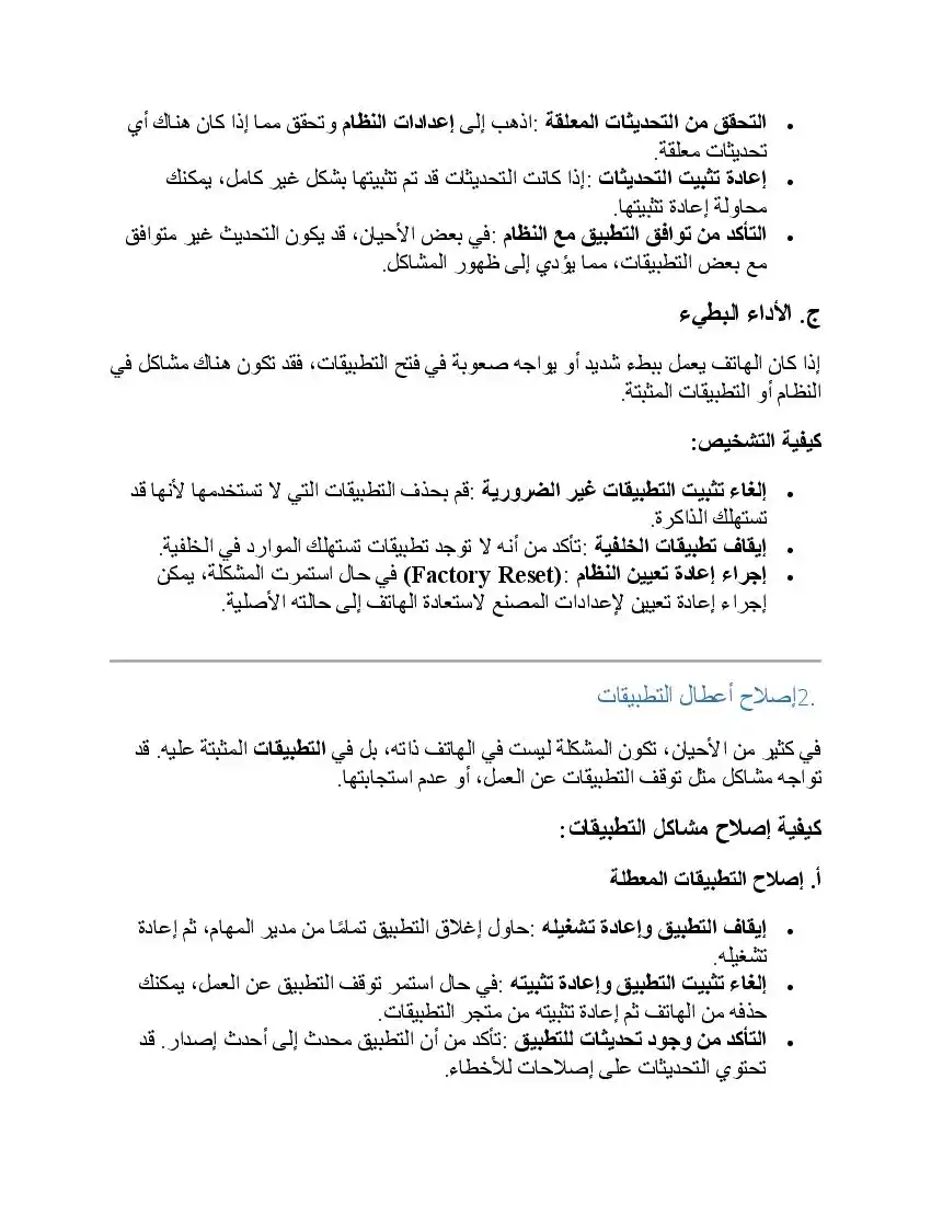 صفحة 30
