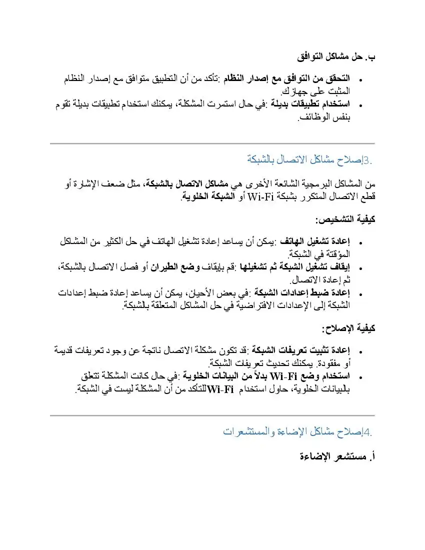 صفحة 31