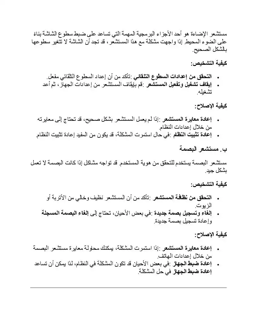 صفحة 32