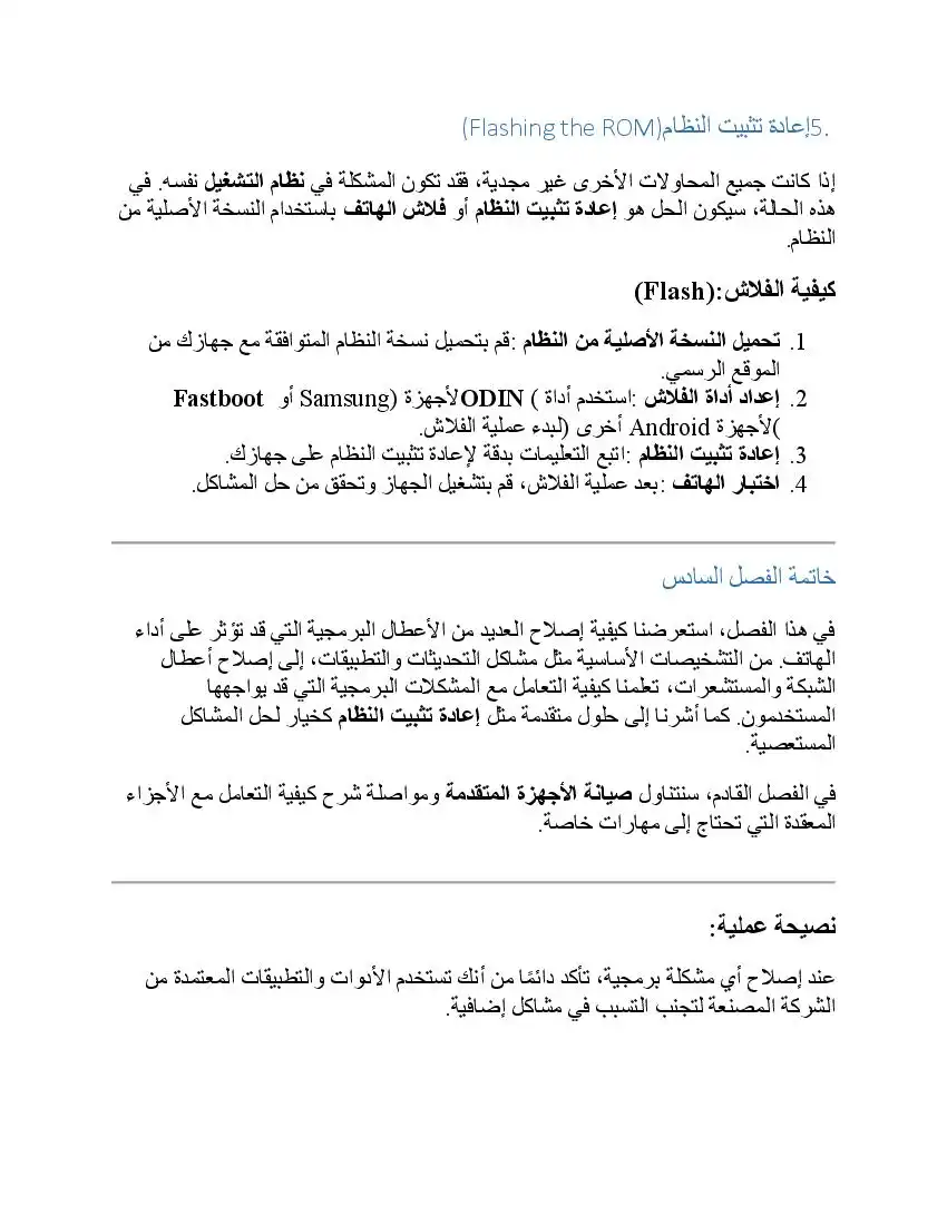 صفحة 33