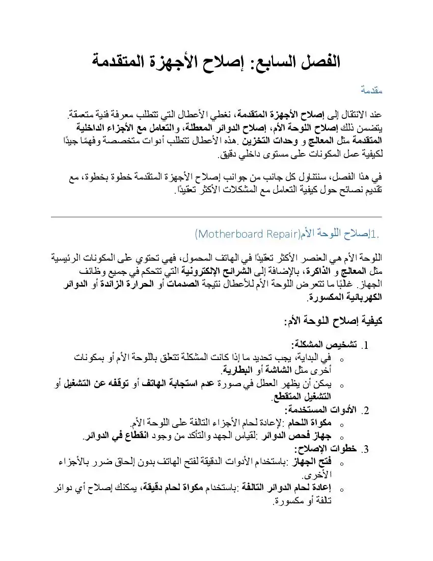 صفحة 34
