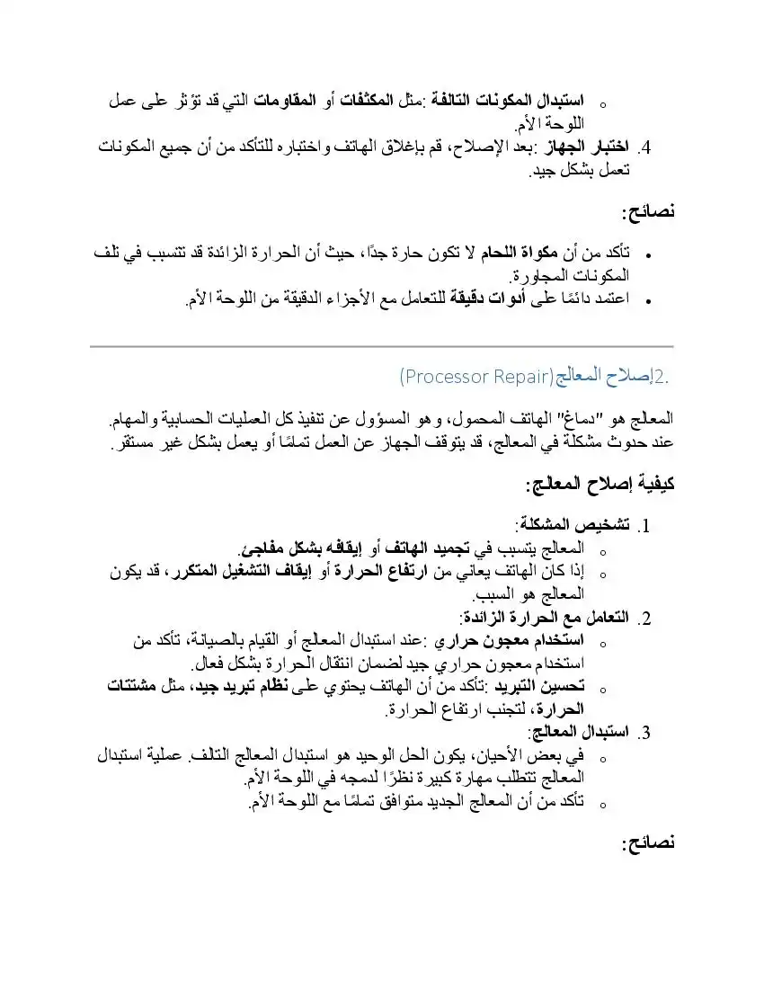 صفحة 35