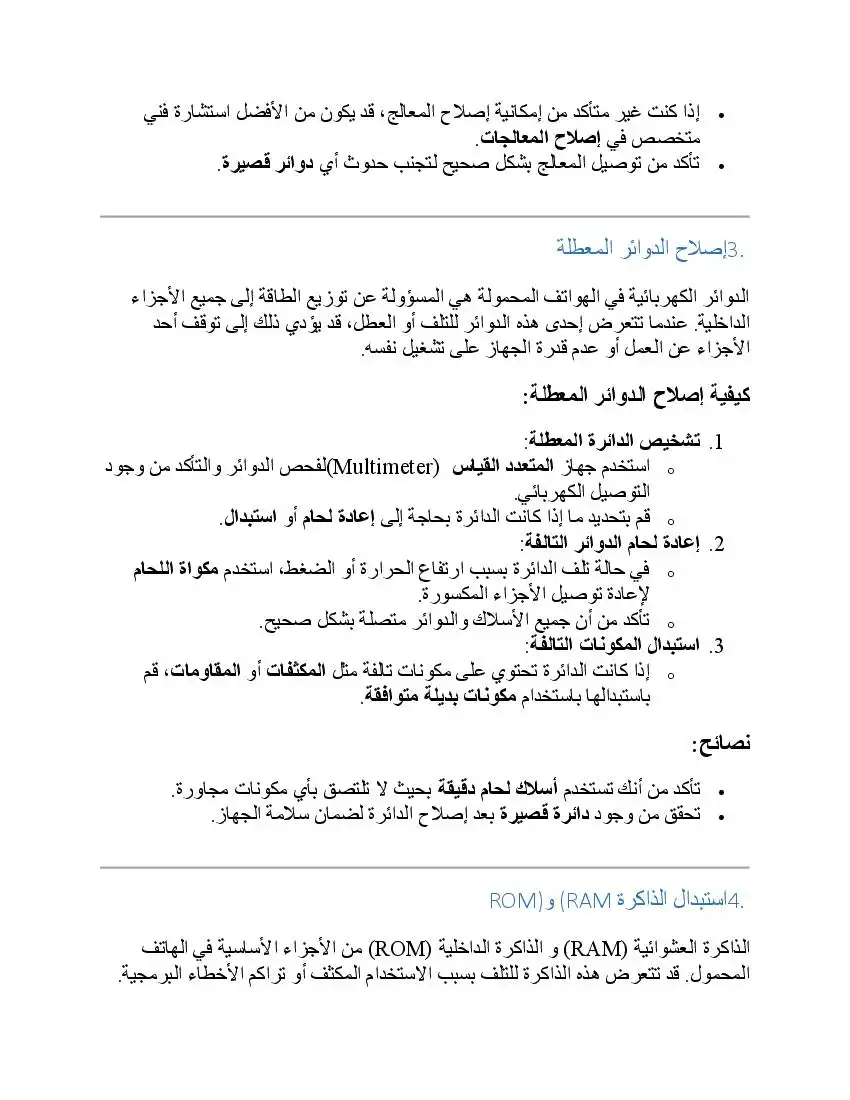 صفحة 36