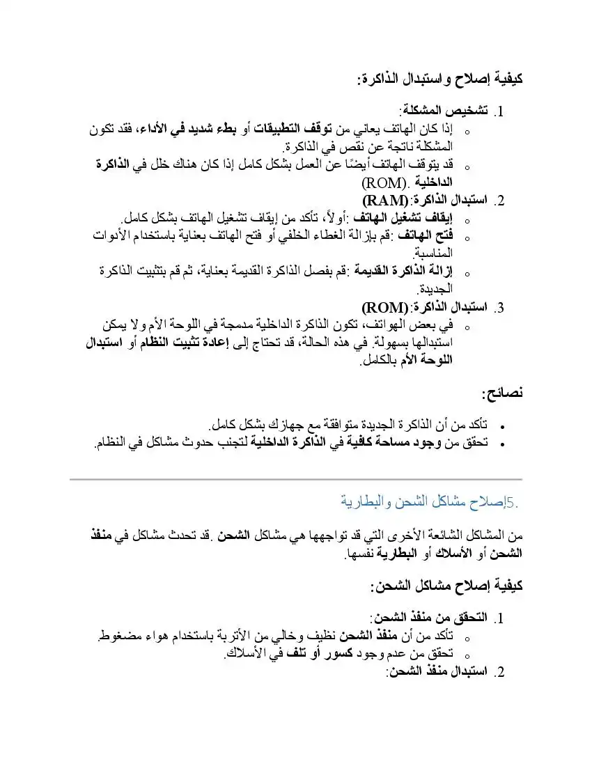 صفحة 37