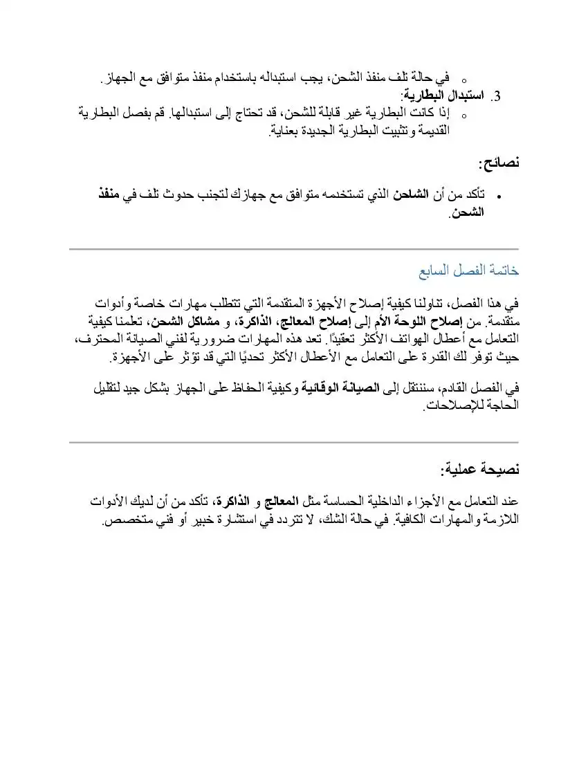 صفحة 38