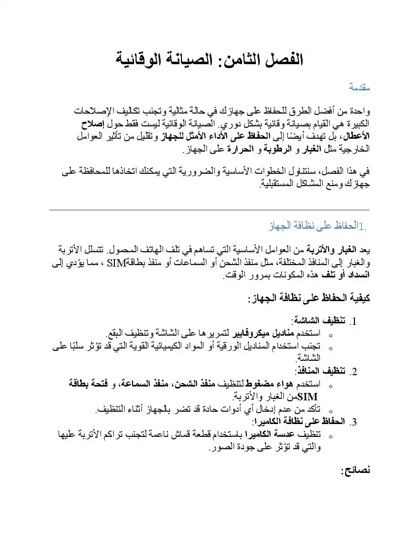 صفحة 39