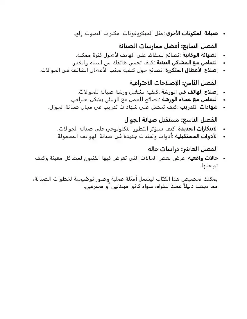 صفحة 4