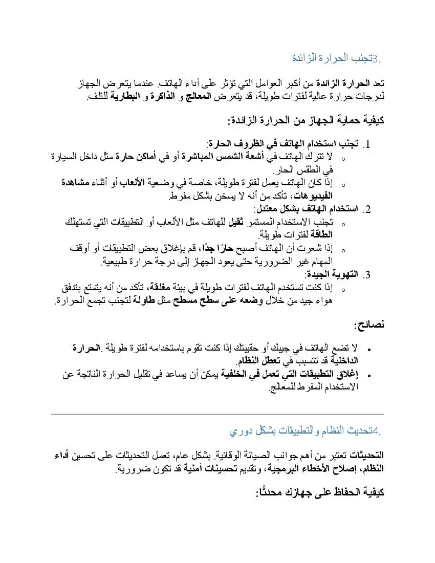 صفحة 41