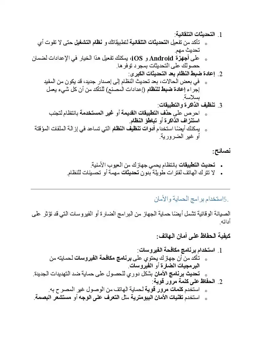 صفحة 42