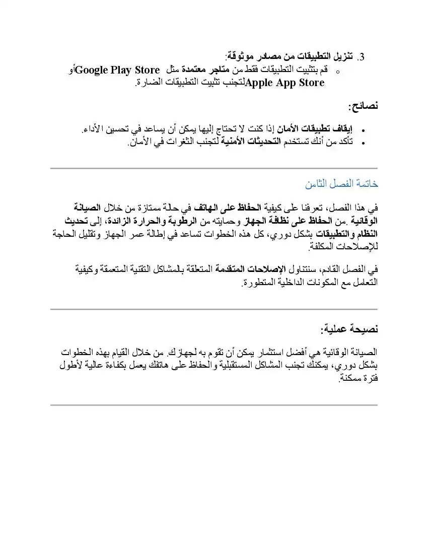 صفحة 43
