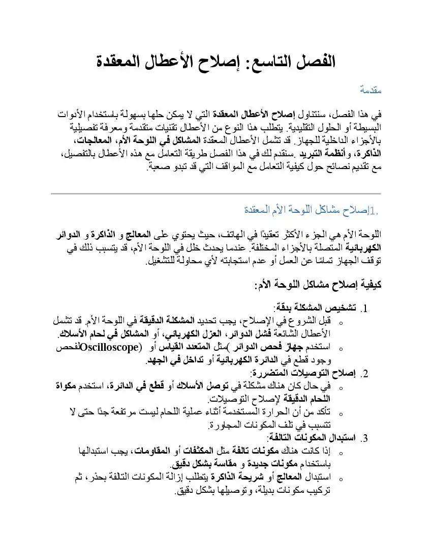 صفحة 44