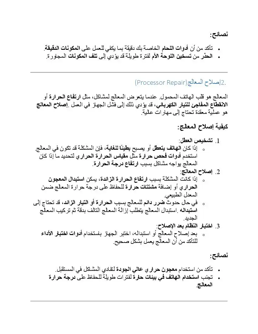 صفحة 45