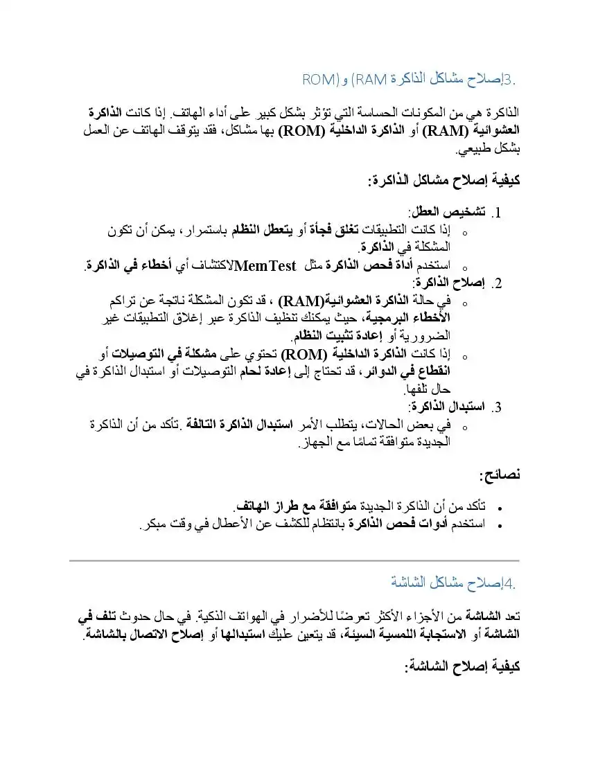 صفحة 46