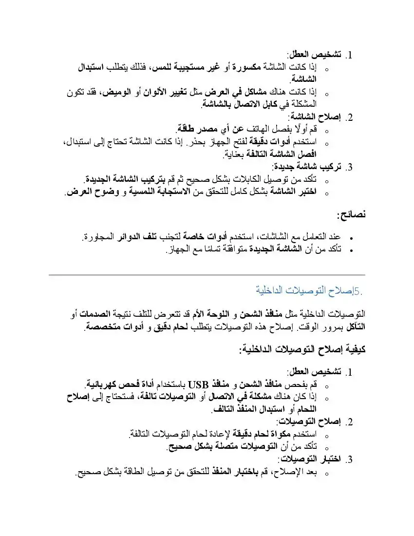صفحة 47