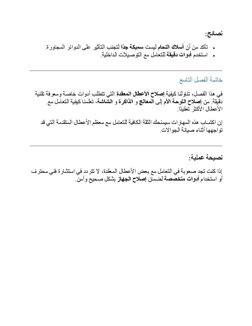 صفحة 48