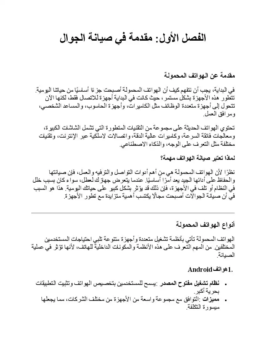 صفحة 5