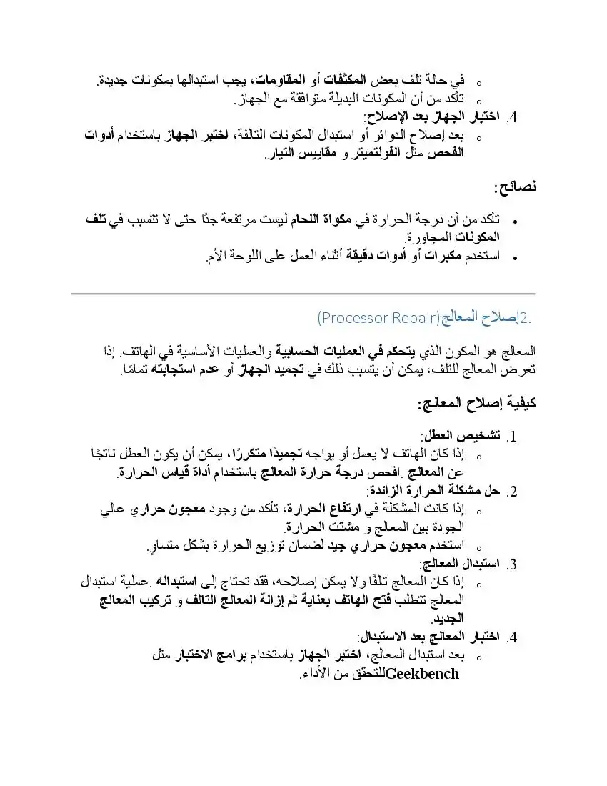صفحة 50