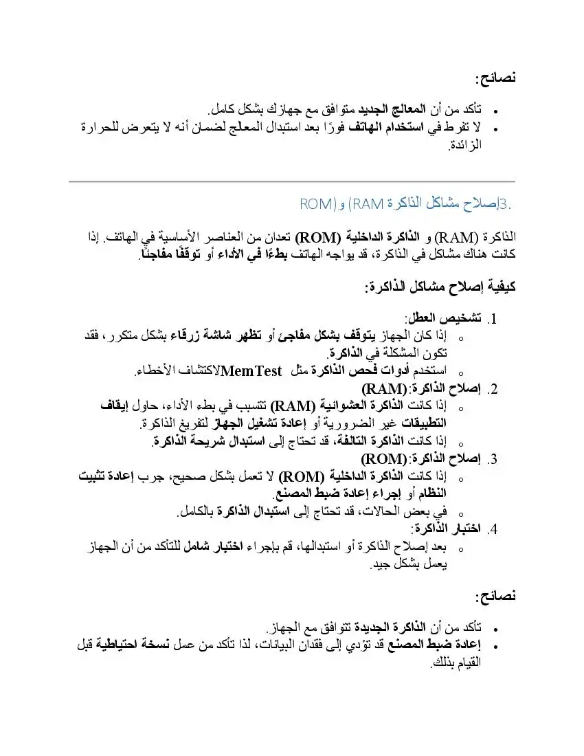 صفحة 51