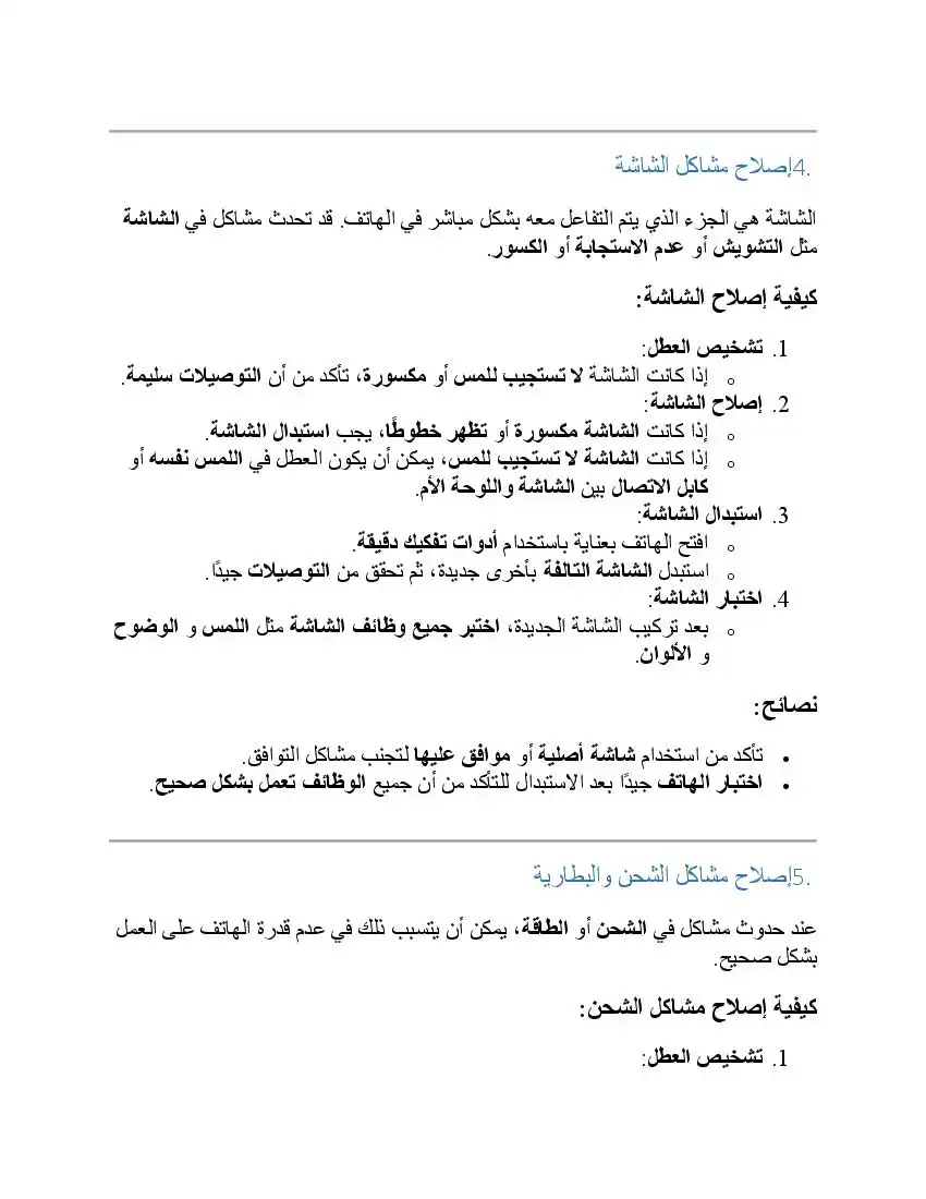 صفحة 52