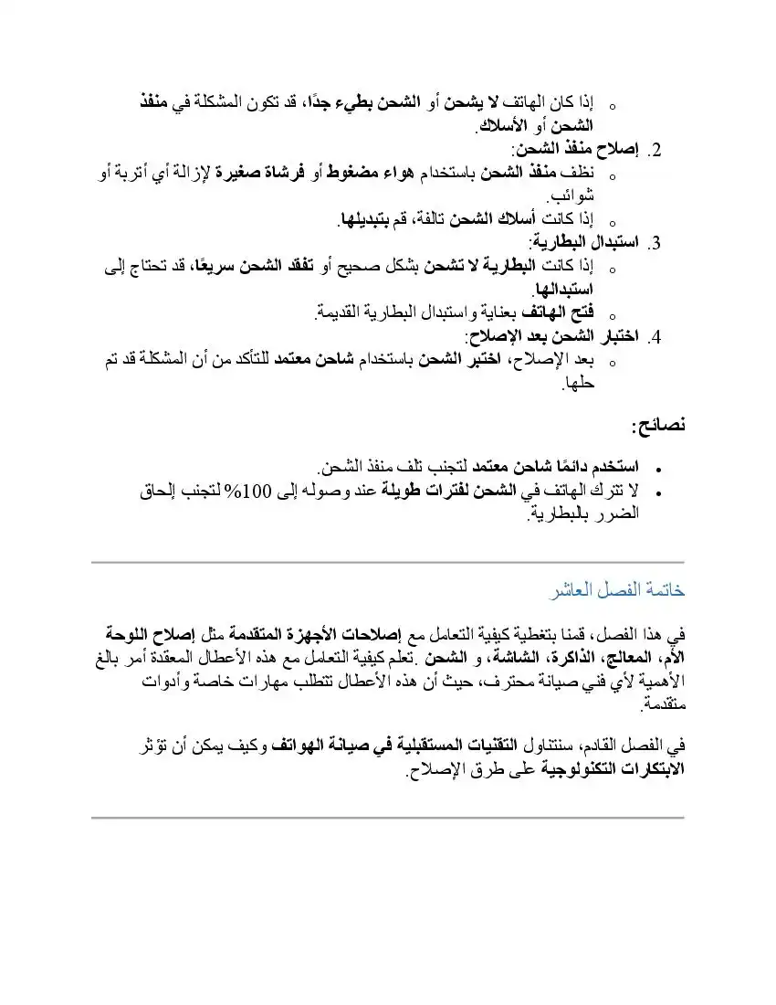 صفحة 53