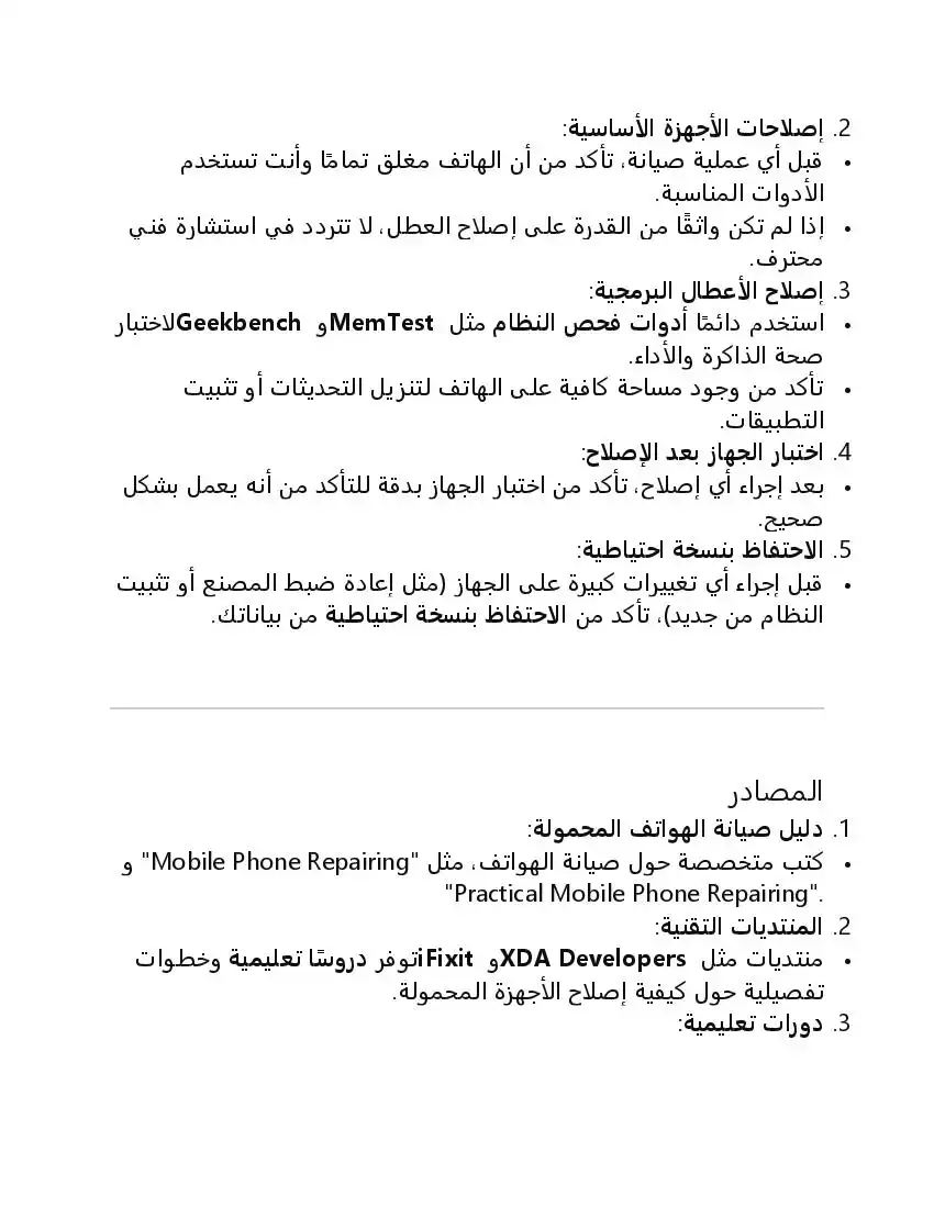 صفحة 55