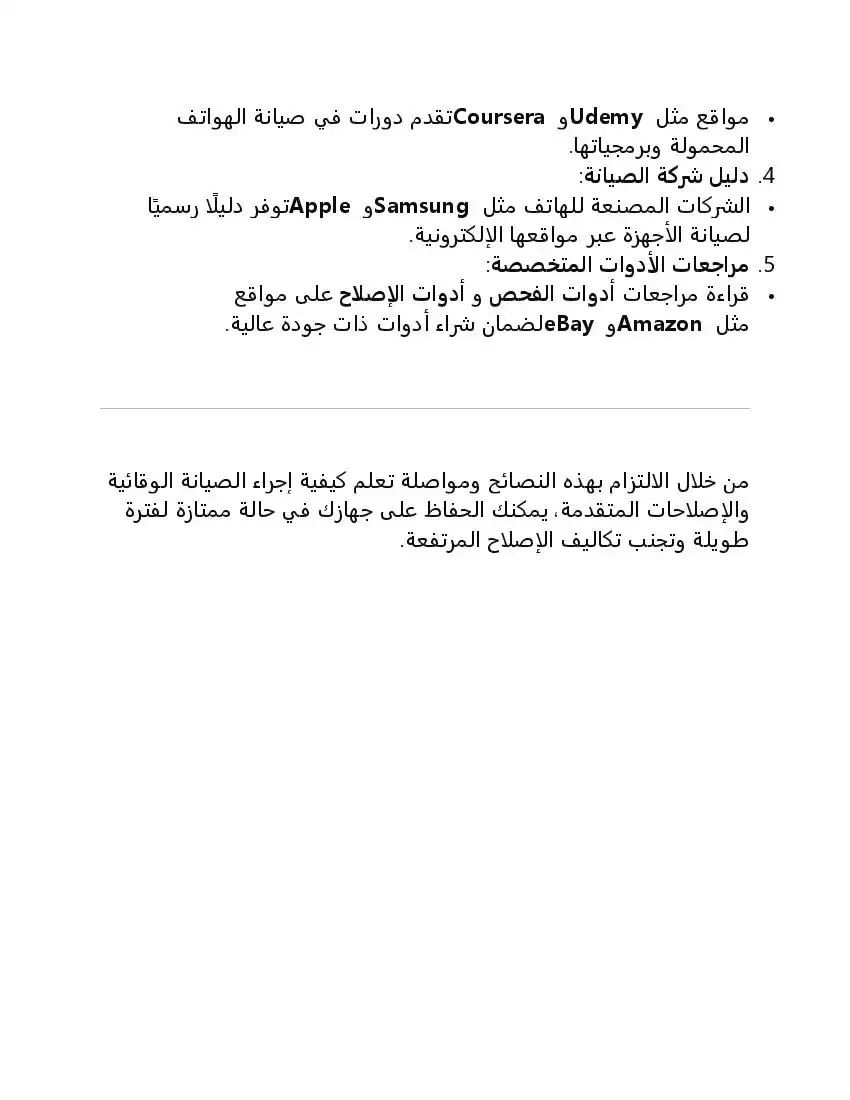 صفحة 56