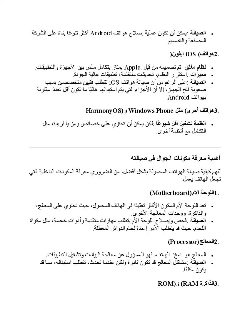 صفحة 6