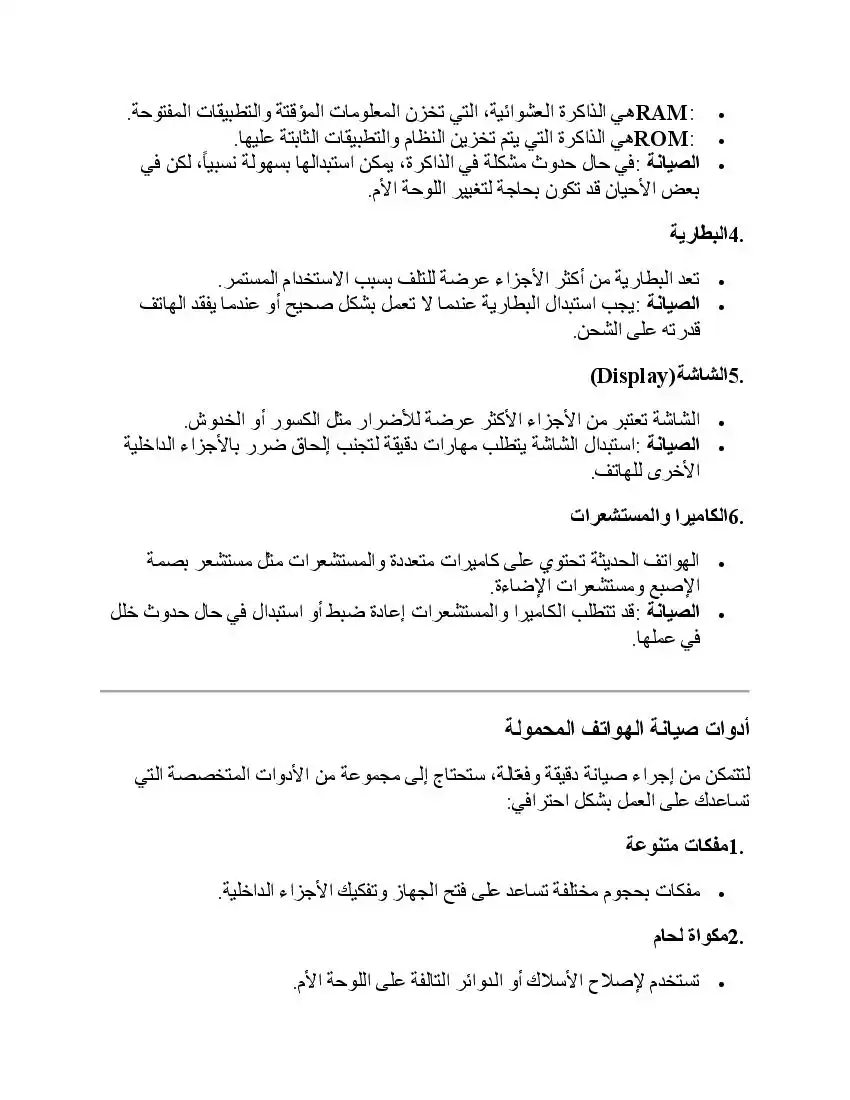 صفحة 7