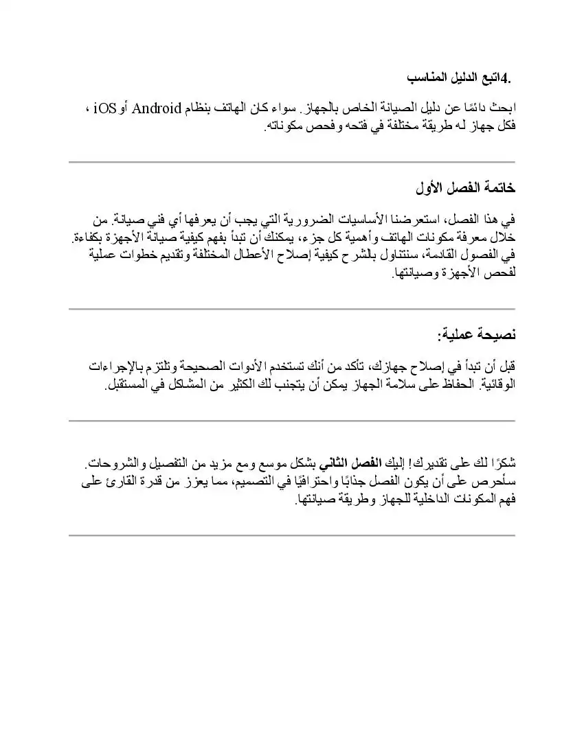صفحة 9